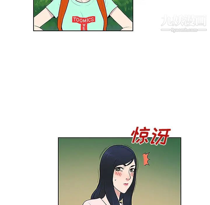被女神環繞的男人第42話