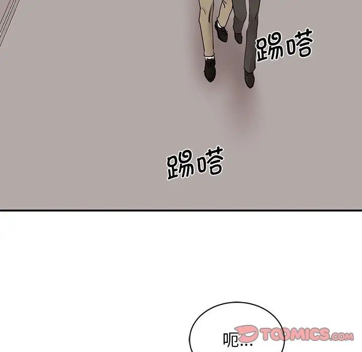 我的完美缪斯第16话