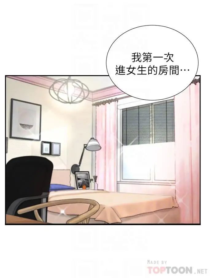 撞球甜心第3話-露出妖豔氣息的女人