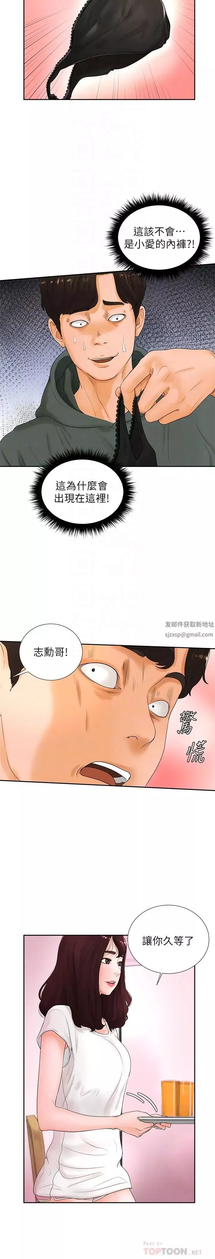 撞球甜心第3話-露出妖豔氣息的女人