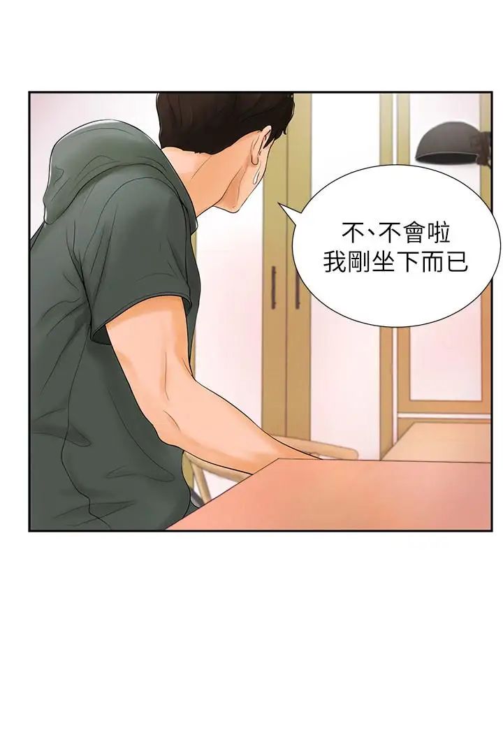 撞球甜心第3話-露出妖豔氣息的女人