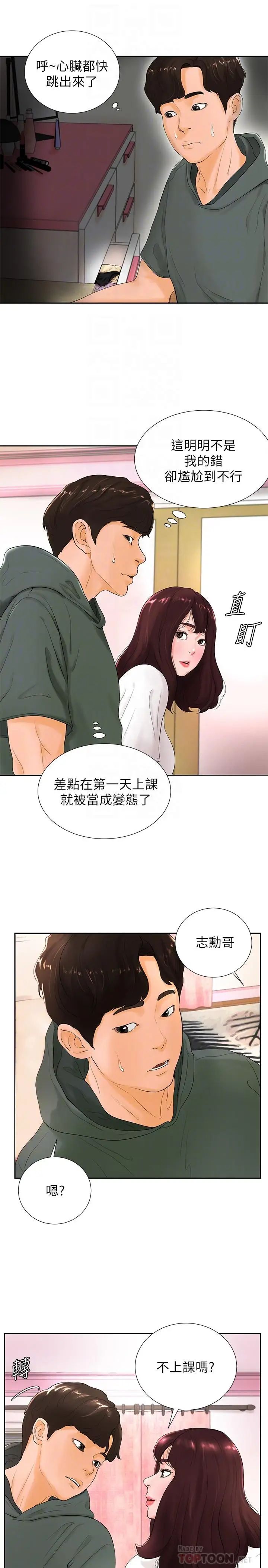 撞球甜心第3话-露出妖艳气息的女人