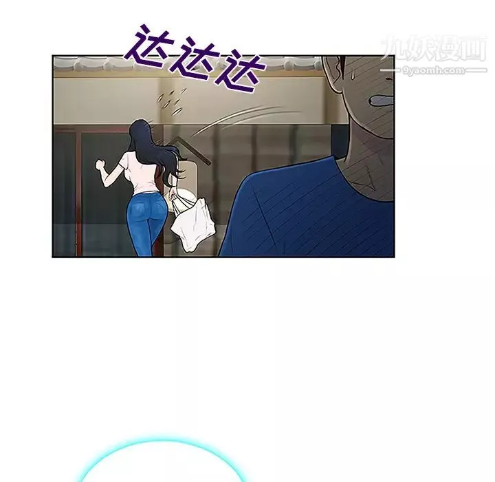被女神環繞的男人第42話