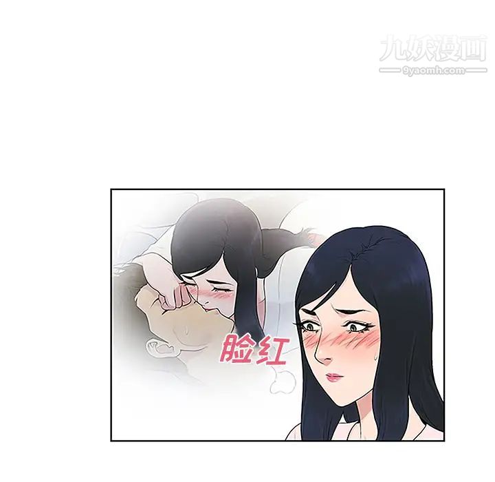被女神環繞的男人第42話