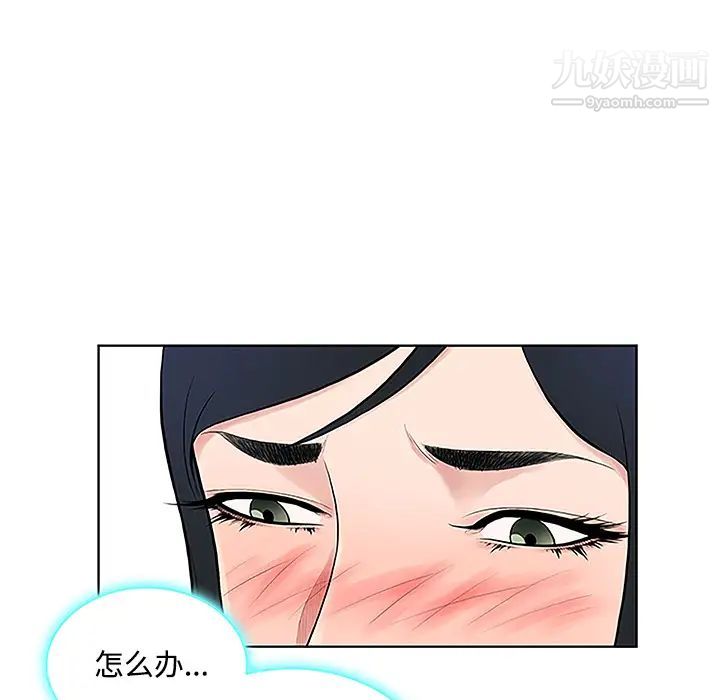 被女神環繞的男人第42話