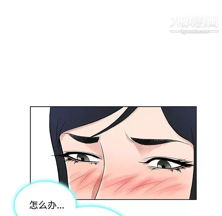 被女神環繞的男人第42話