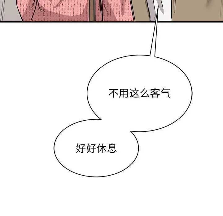 我的完美缪斯第16话