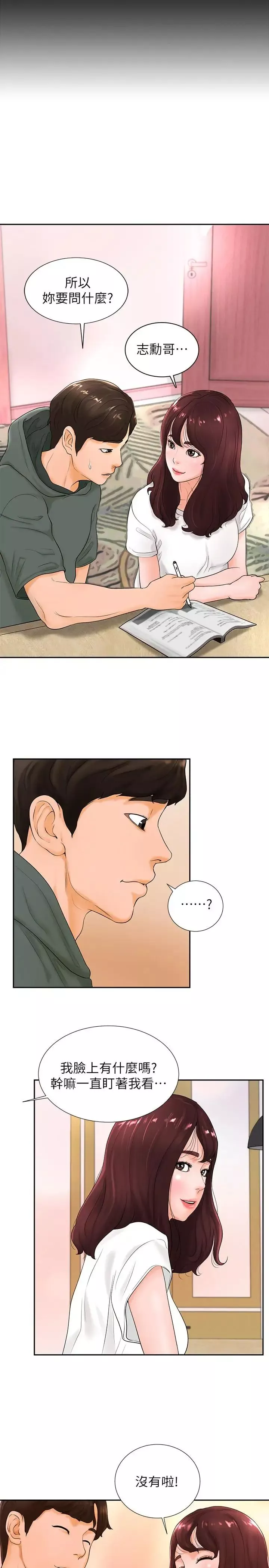 撞球甜心第3話-露出妖豔氣息的女人