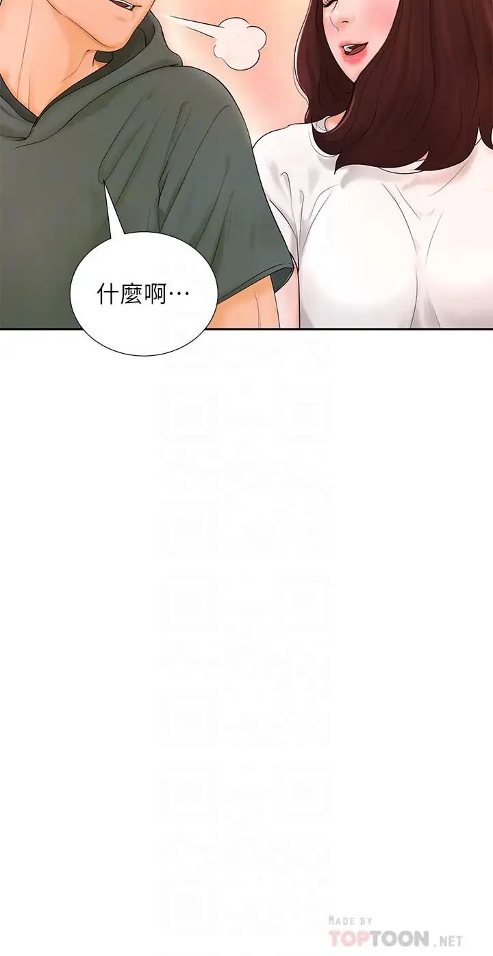 撞球甜心第3話-露出妖豔氣息的女人