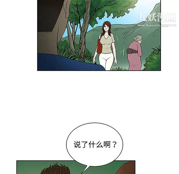 被女神環繞的男人第42話