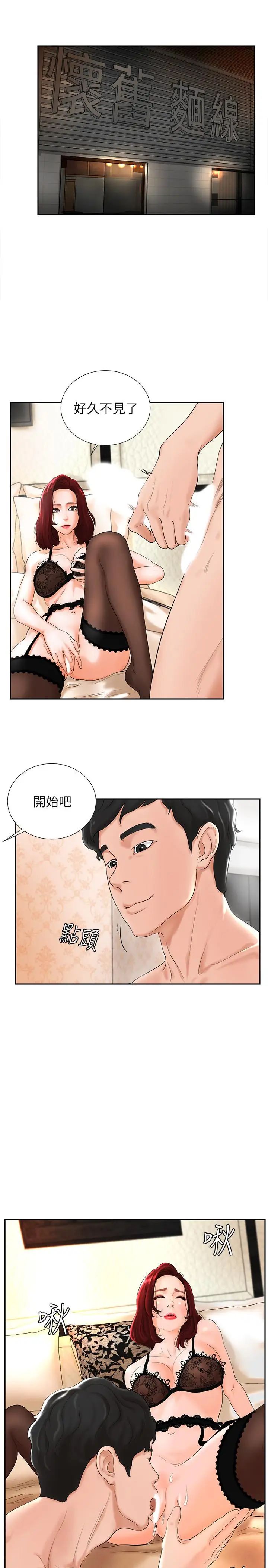 撞球甜心第3话-露出妖艳气息的女人