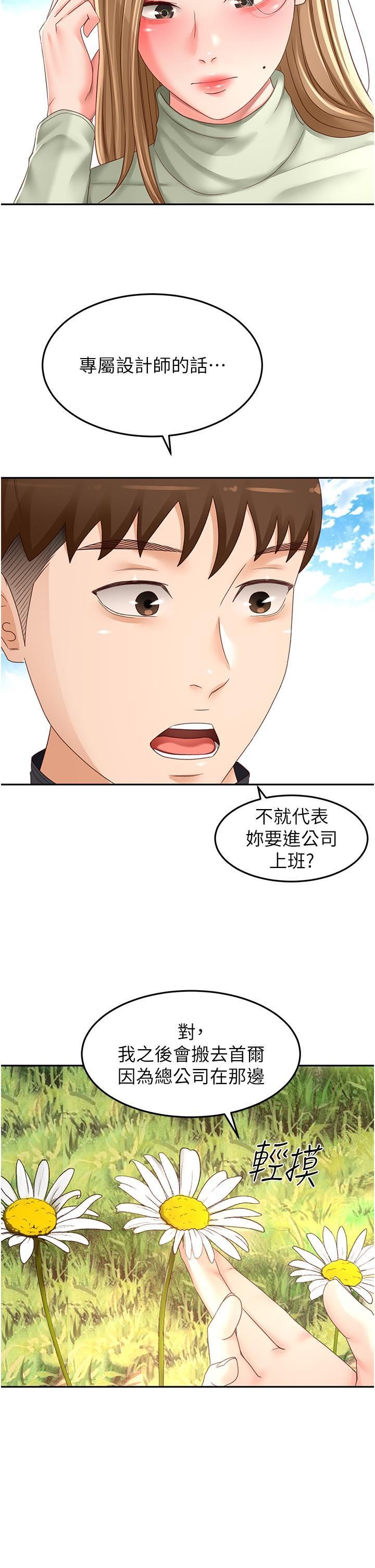 剑道学姊第83话-离别前的最后一炮