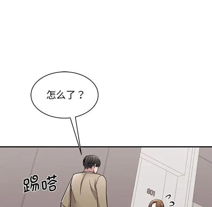 我的完美缪斯第16话