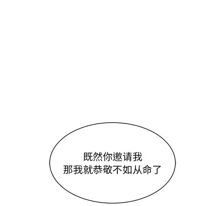 我的完美缪斯第16话