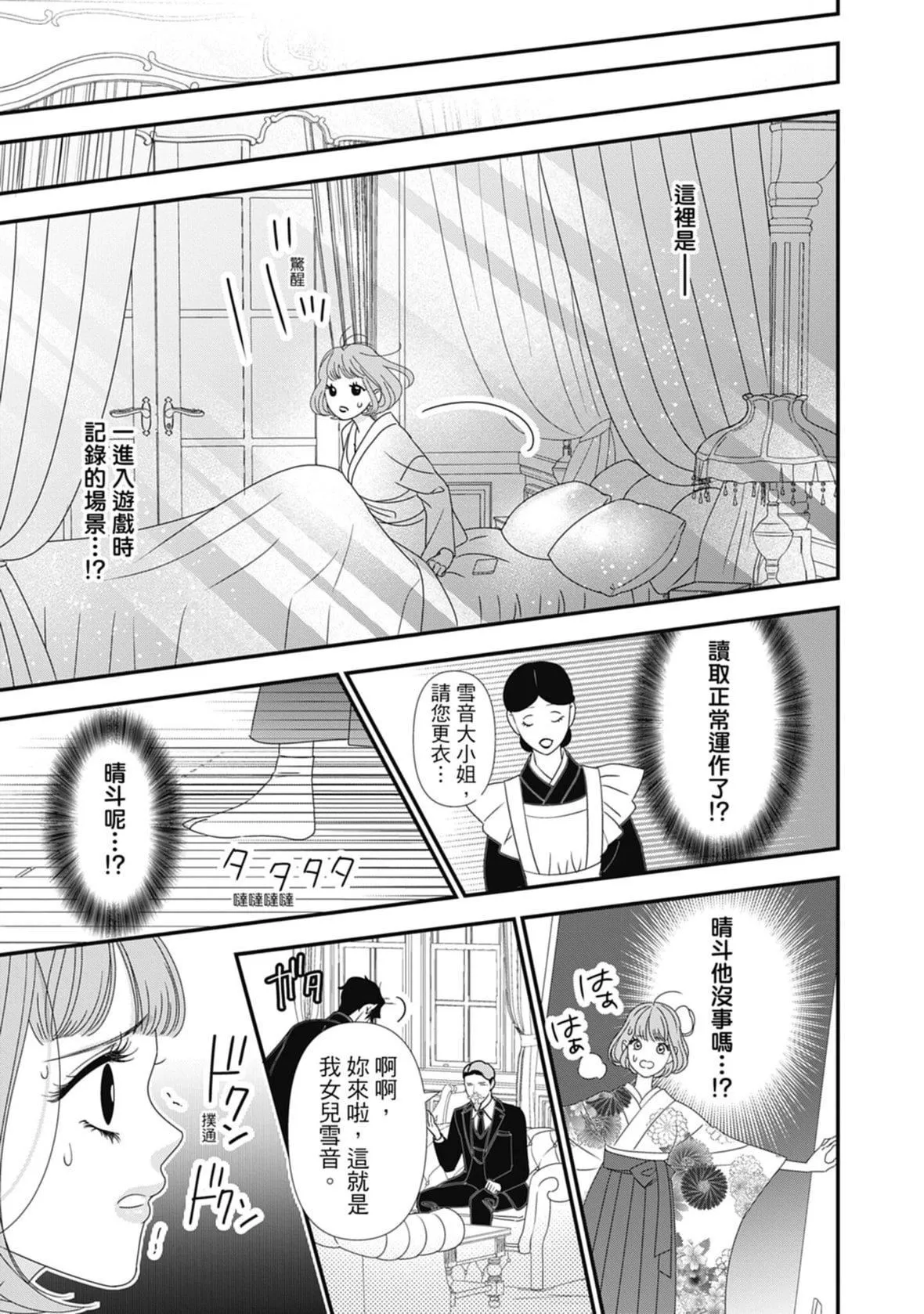 [ミヤケ円]與異世界來的神推軍人展開溺愛性活[ミヤケ円]與異世界來的神推軍人展開溺愛性活
