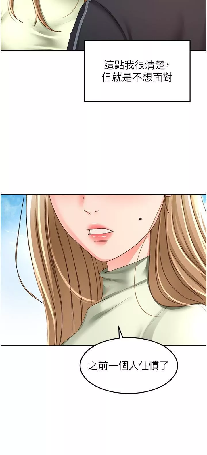 劍道學姊第83話-離別前的最後一砲