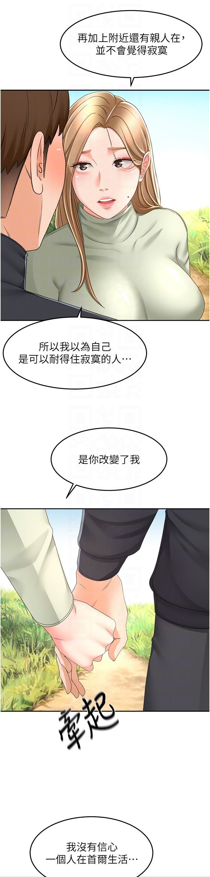 剑道学姊第83话-离别前的最后一炮