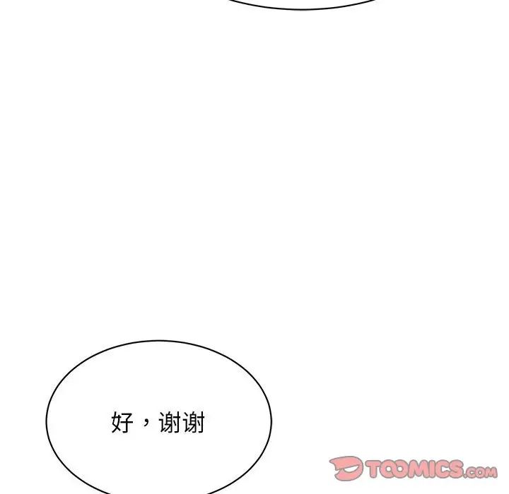 我的完美缪斯第16话