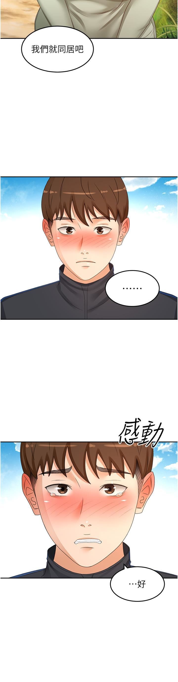 剑道学姊第83话-离别前的最后一炮