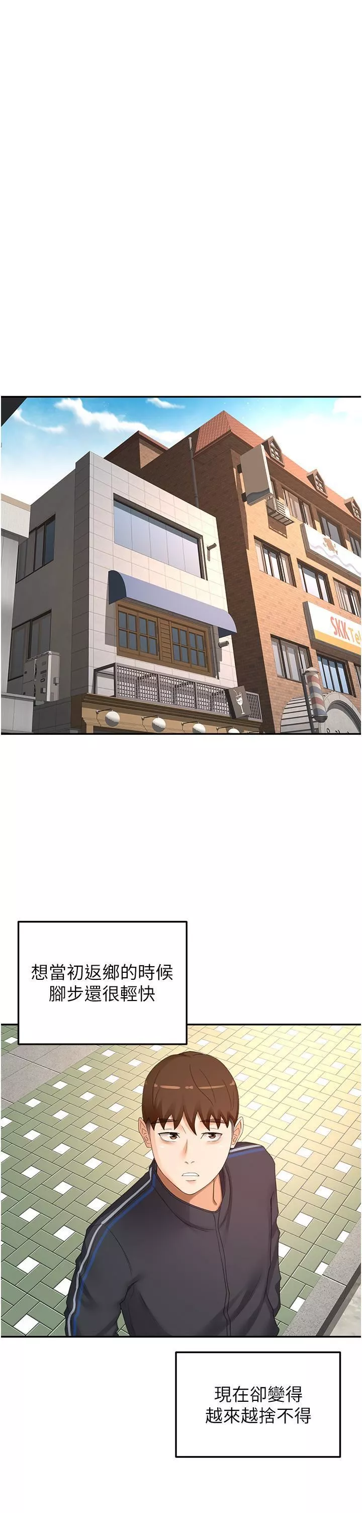劍道學姊第83話-離別前的最後一砲
