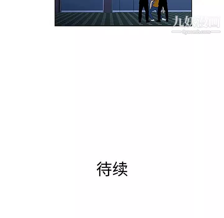 被女神環繞的男人第42話