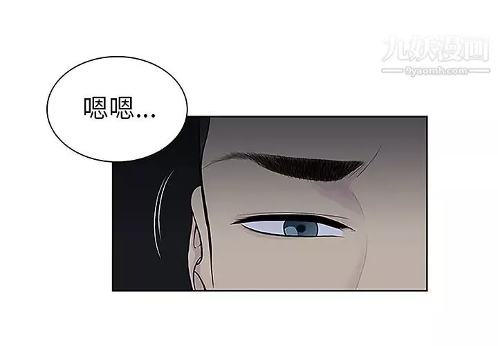 被女神環繞的男人第43話
