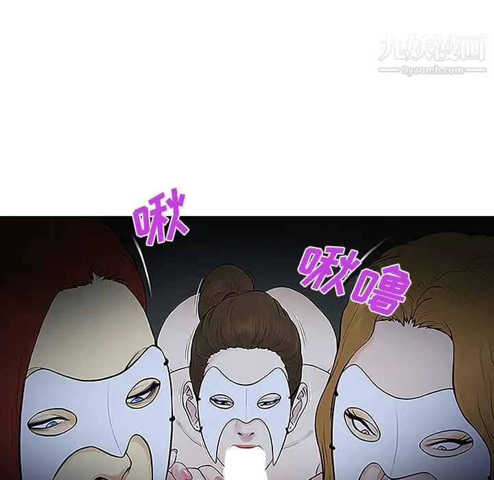被女神環繞的男人第43話