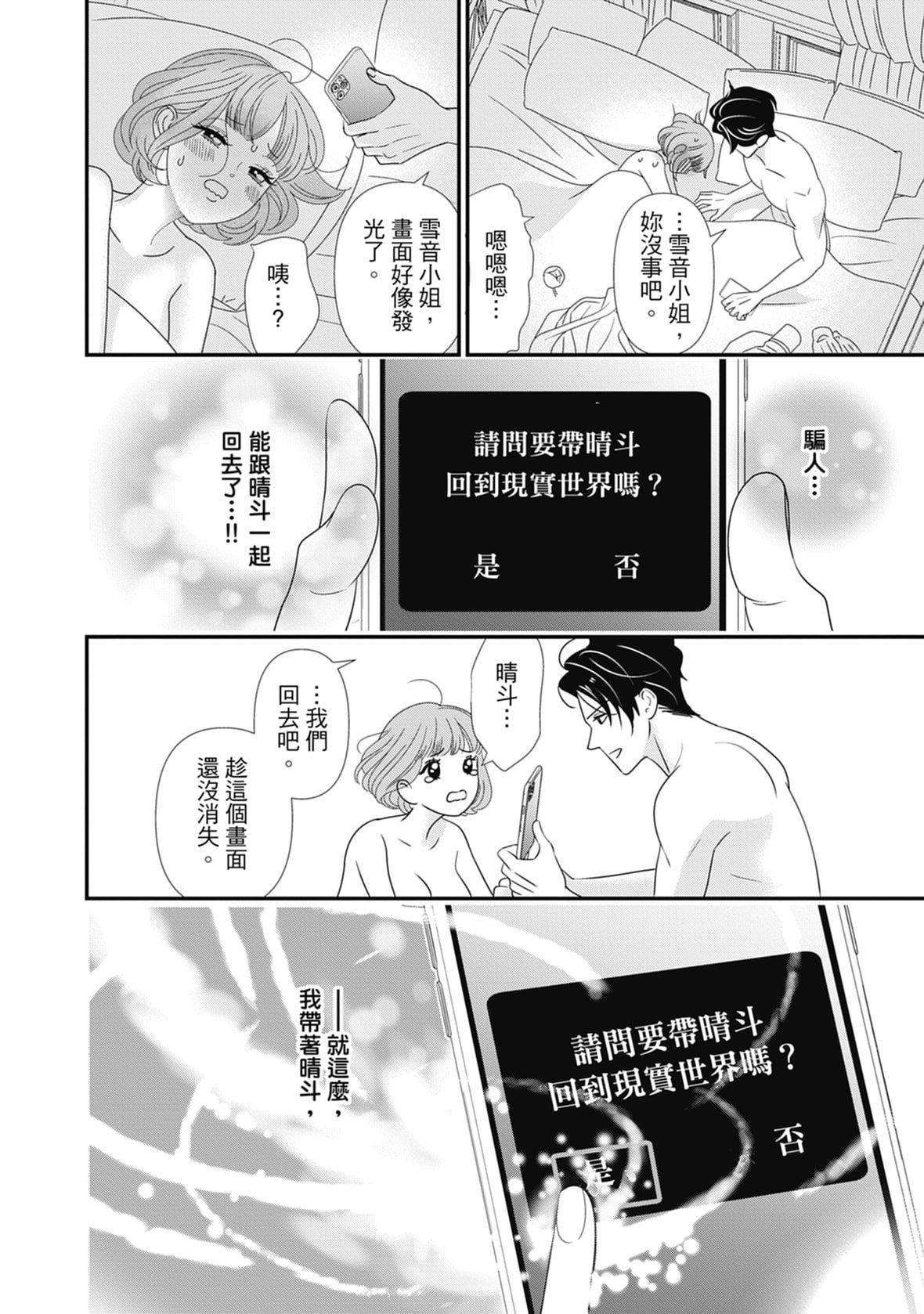 [ミヤケ円]与异世界来的神推军人展开溺爱性活[ミヤケ円]与异世界来的神推军人展开溺爱性活