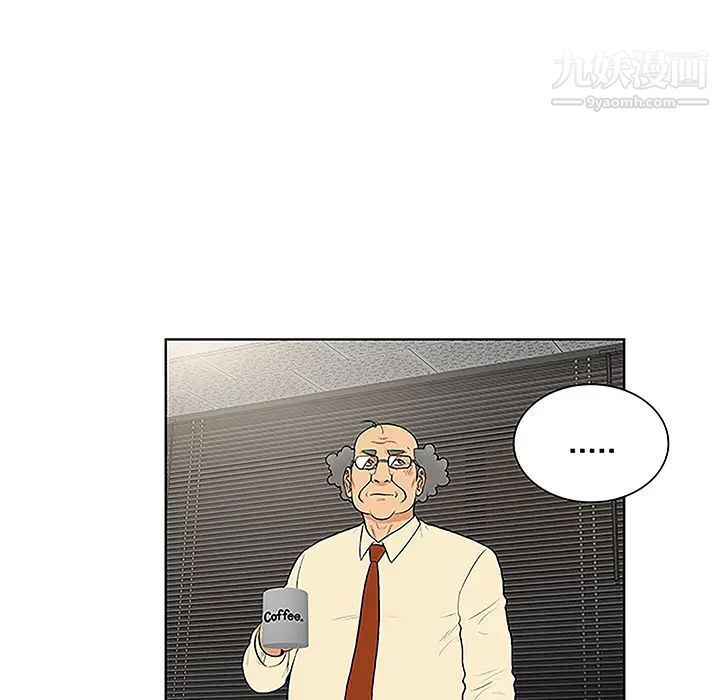 被女神環繞的男人第43話