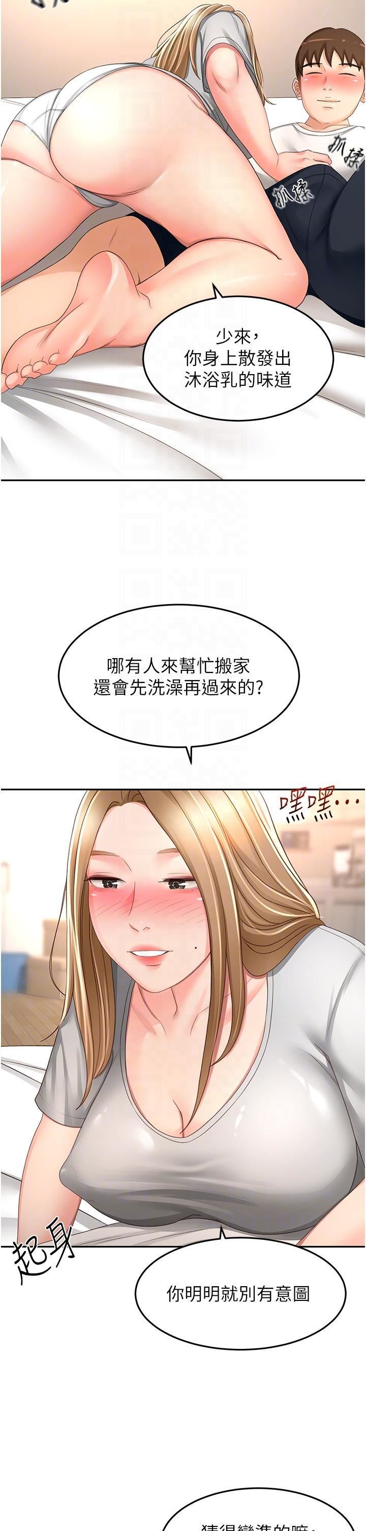 剑道学姊第83话-离别前的最后一炮