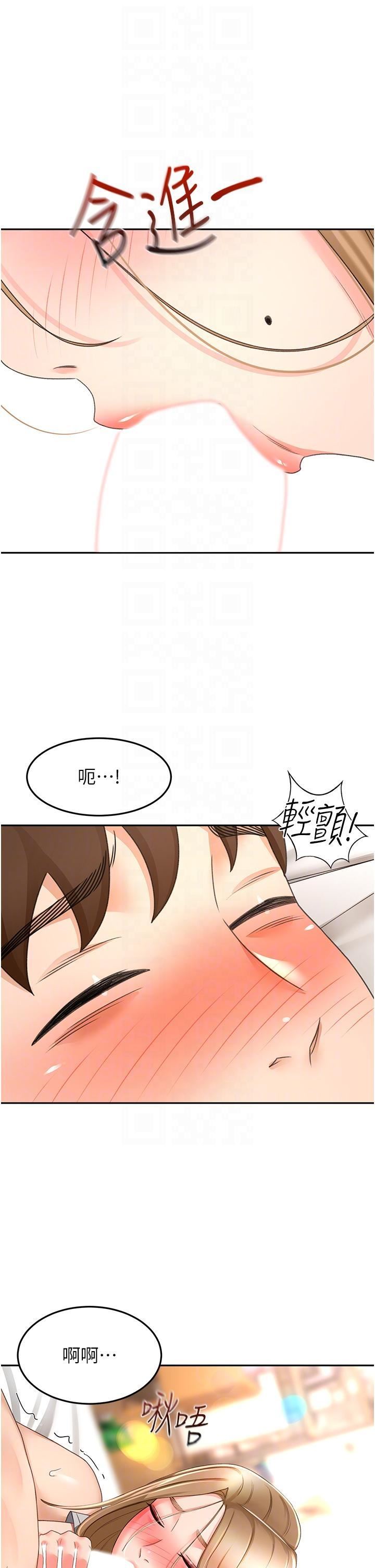 剑道学姊第83话-离别前的最后一炮