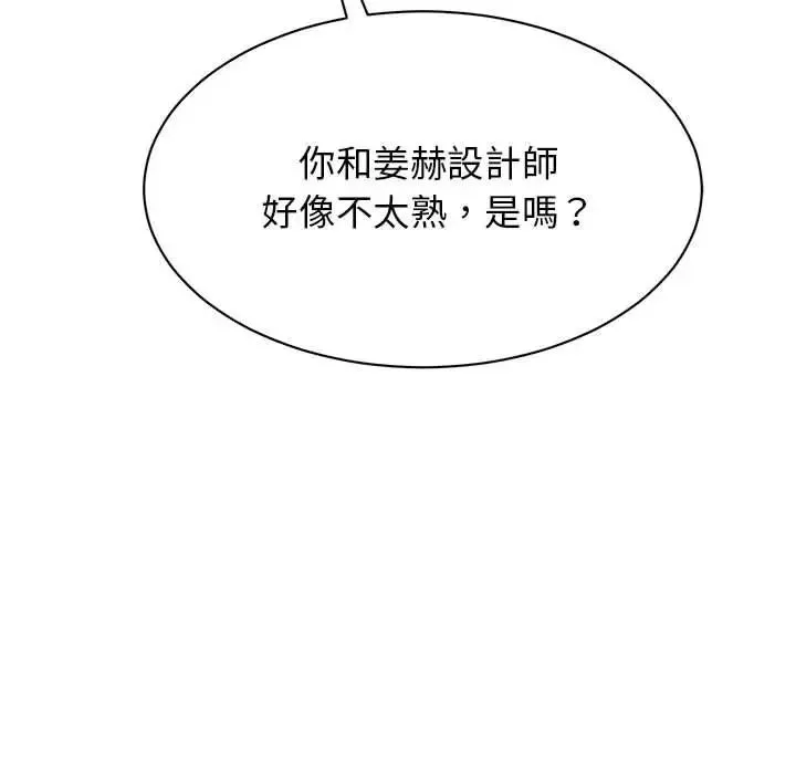 我的完美缪斯第17話
