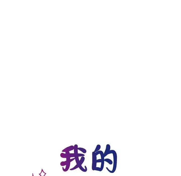 我的完美缪斯第17話
