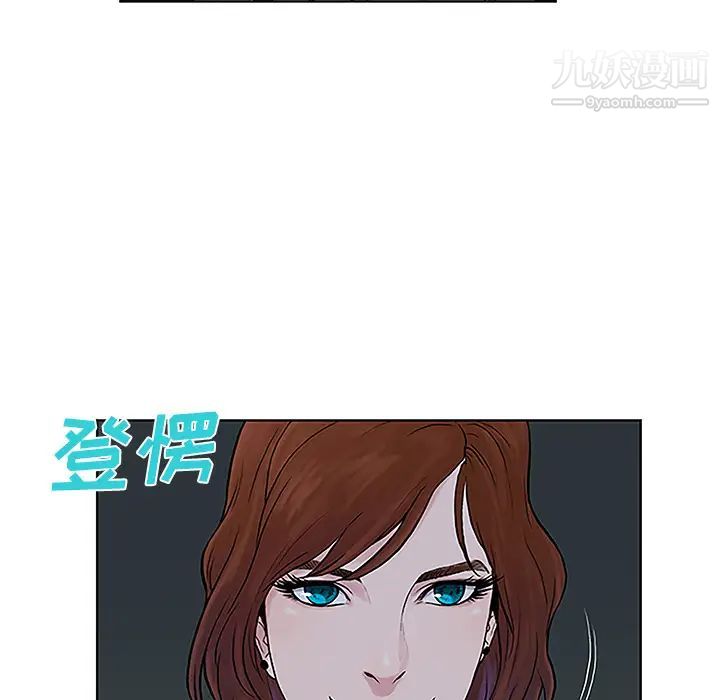 被女神環繞的男人第43話