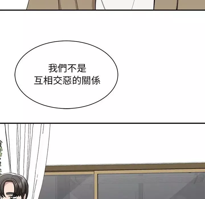 我的完美缪斯第17話