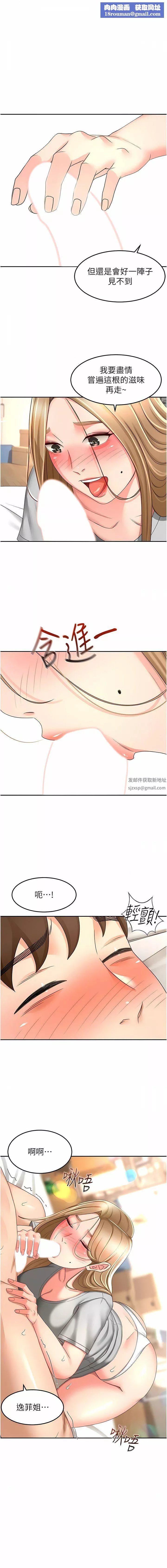 劍道學姊第84話-妳最愛這一味吧