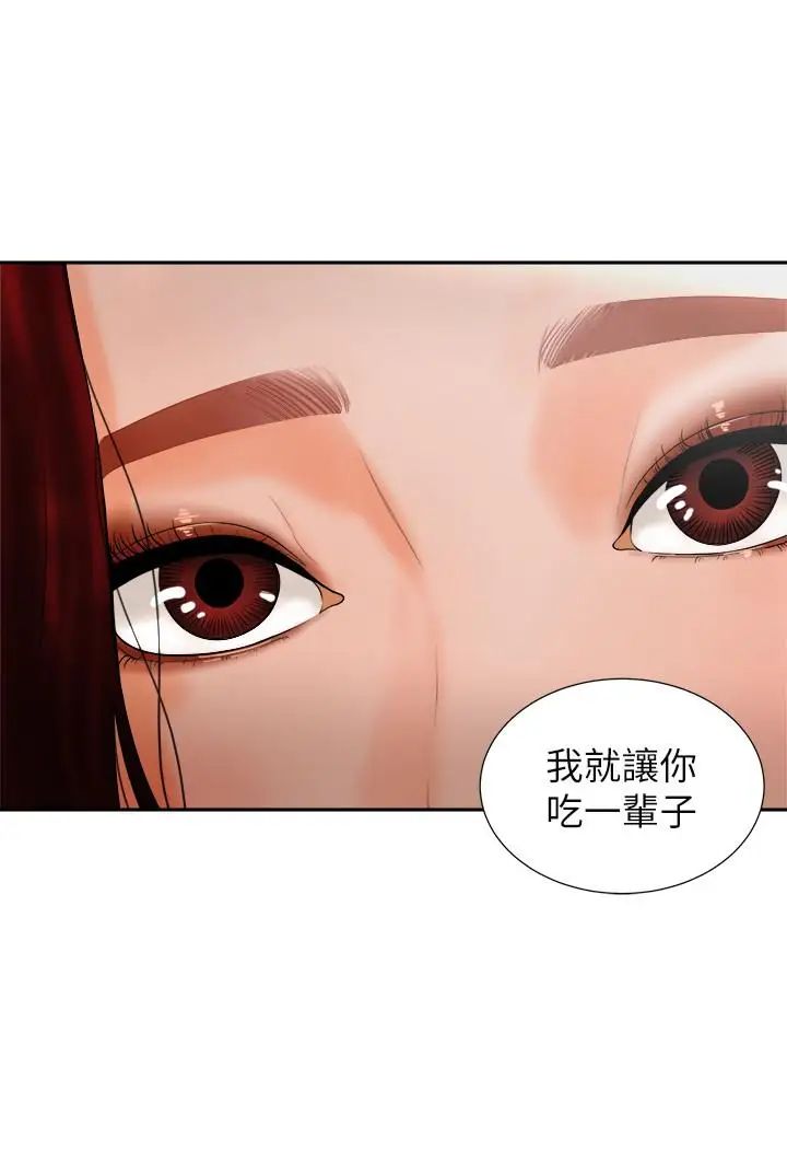 撞球甜心第4话-房东的阴谋