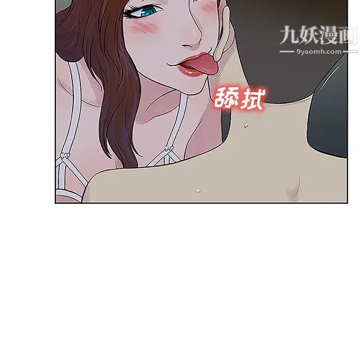 被女神环绕的男人第43话