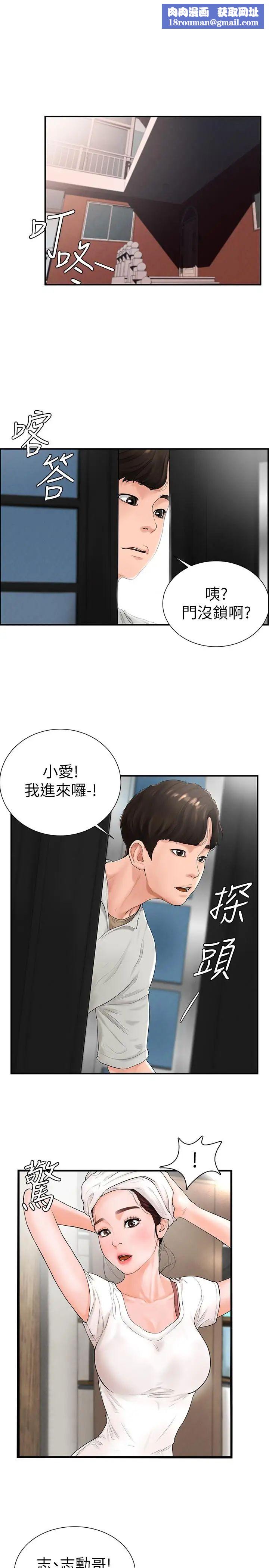 撞球甜心第5话-无法遵守与小爱的约定