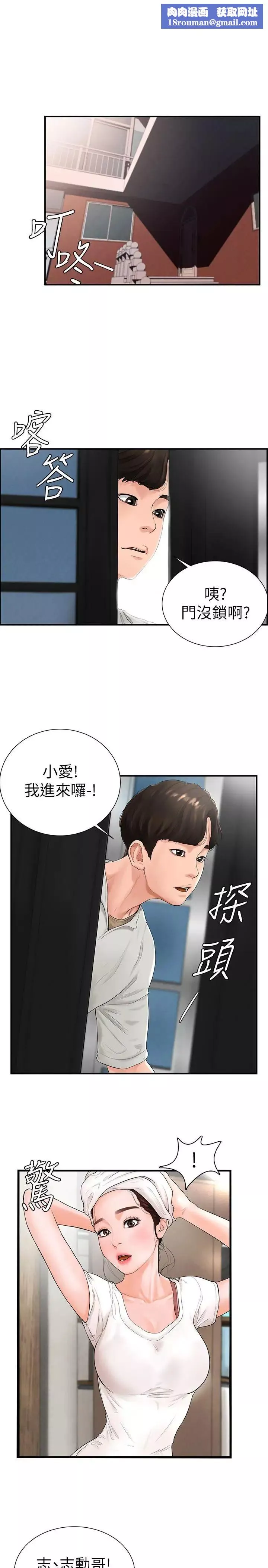 撞球甜心第5話-無法遵守與小愛的約定