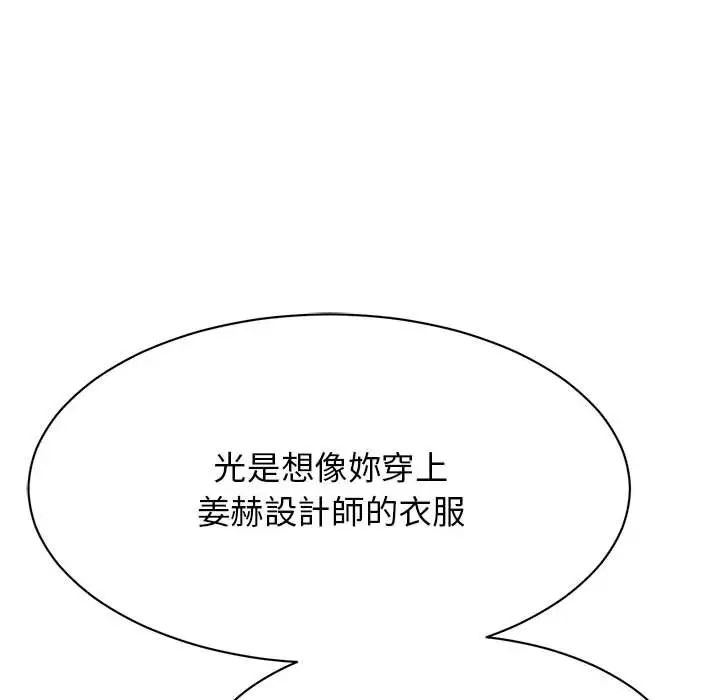 我的完美缪斯第17话