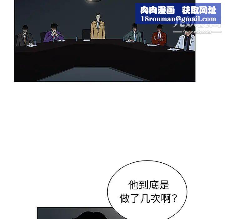 被女神環繞的男人第43話