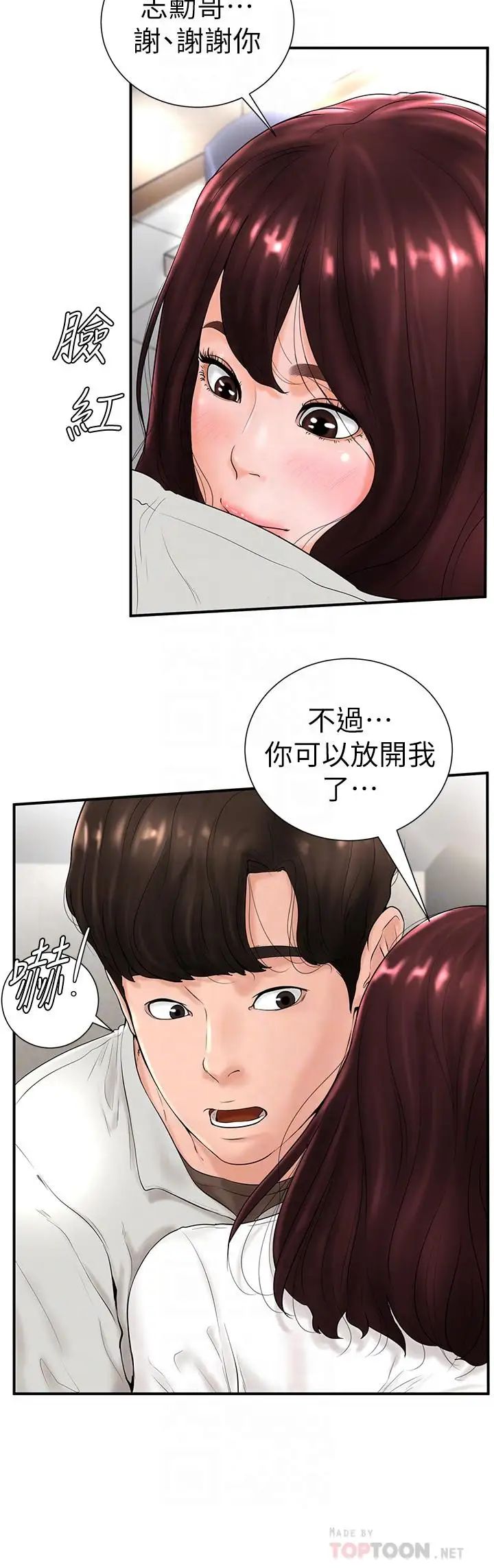 撞球甜心第5话-无法遵守与小爱的约定