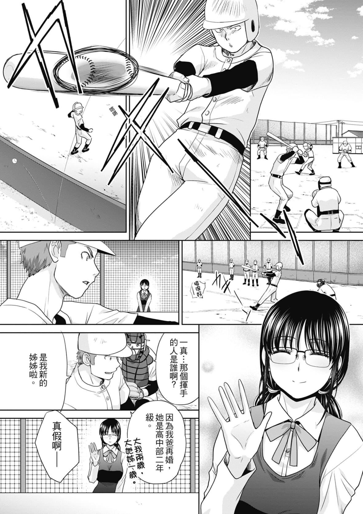 [板场広し]あねぞくせい[中国翻訳][DL版][板场広し]あねぞくせい[中国翻訳][DL版]