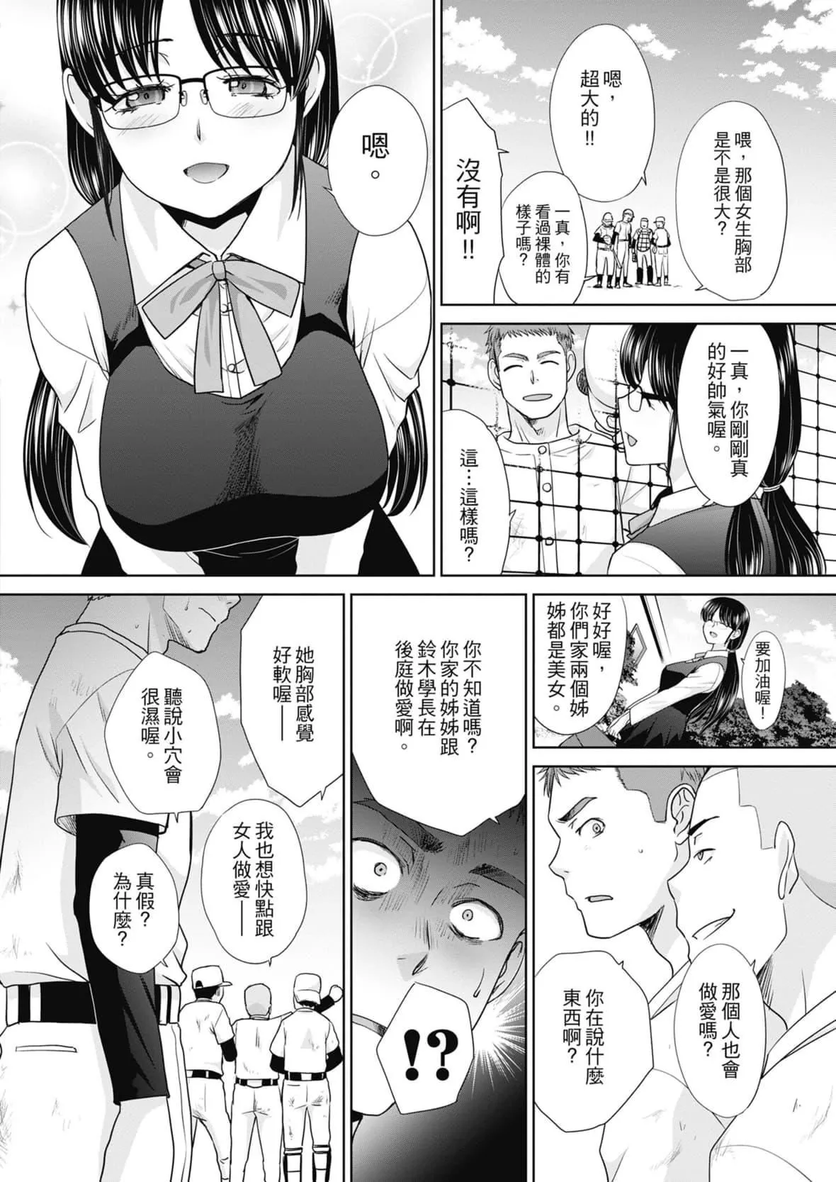 [板場広し]あねぞくせい[中國翻訳][DL版][板場広し]あねぞくせい[中國翻訳][DL版]