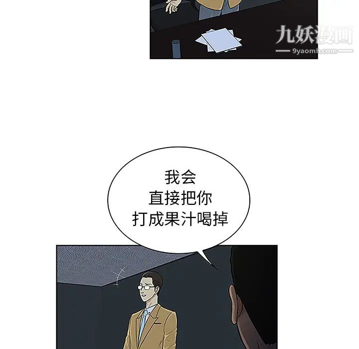 被女神環繞的男人第43話
