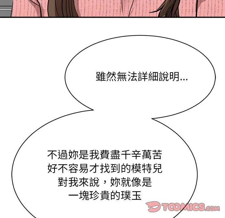 我的完美缪斯第17话