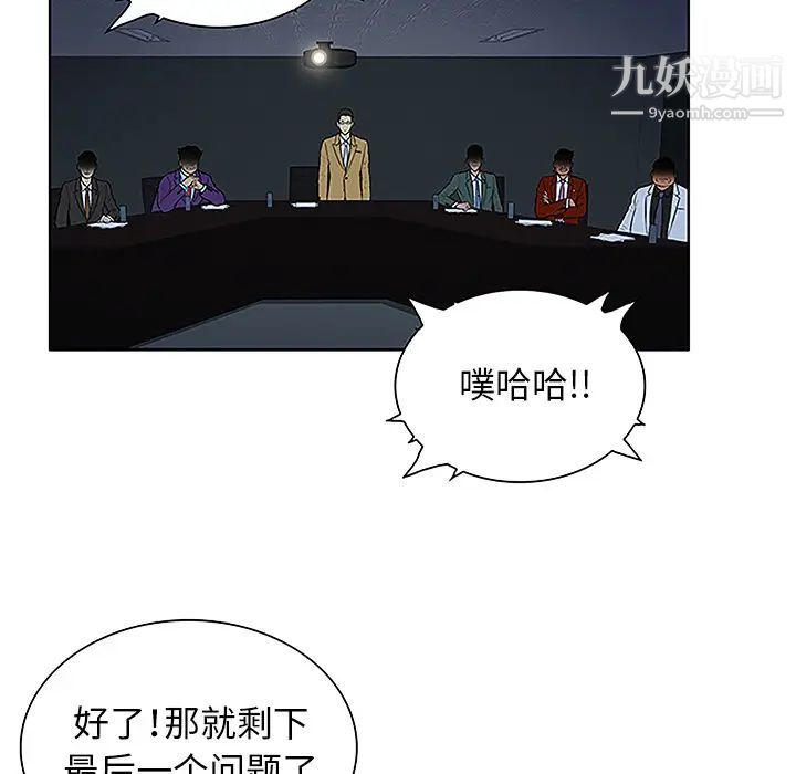 被女神環繞的男人第43話