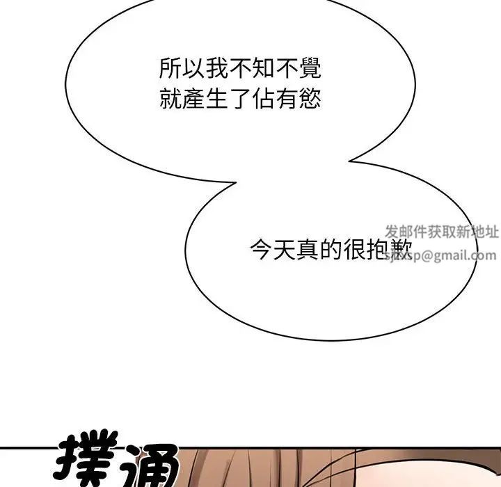 我的完美缪斯第17话