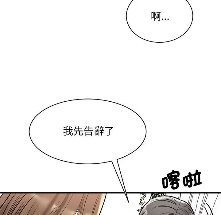 我的完美缪斯第17话